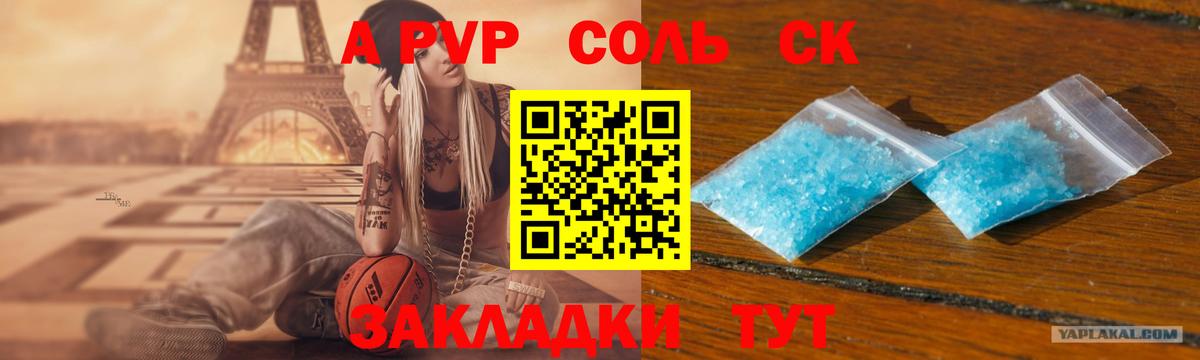 Аксай  Альфа ПВП мука  А ПВП  Вход с VPN  Alpha PVP СК КРИС 