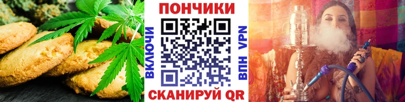 Печенье с ТГК конопля  Аксай 