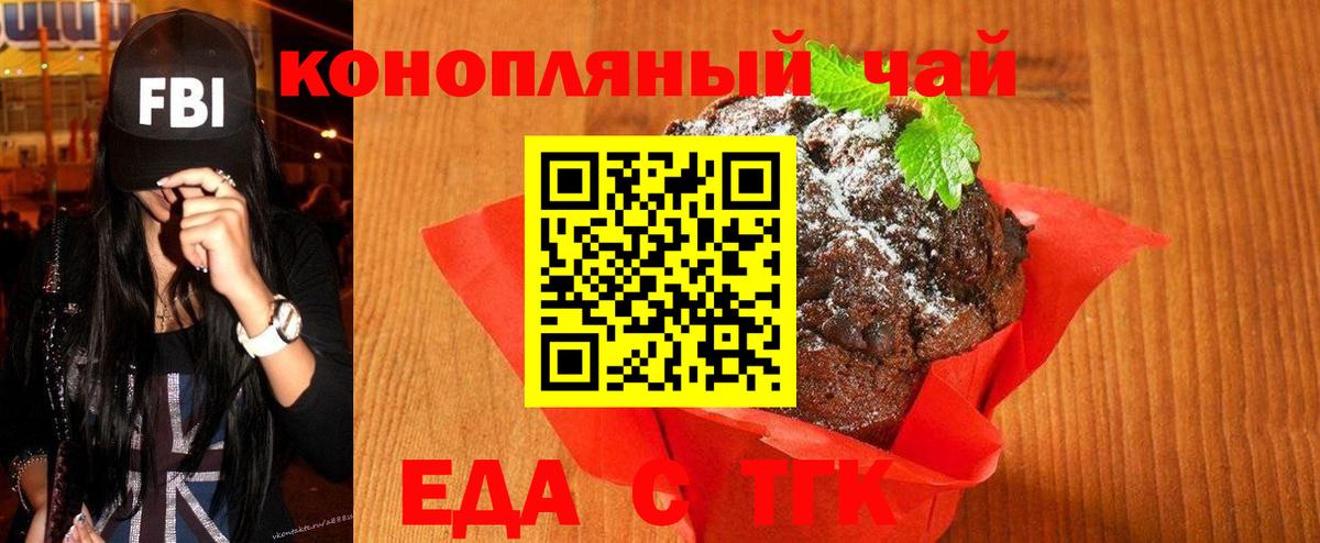 Canna-Cookies марихуана  Вход с VPN  Аксай 