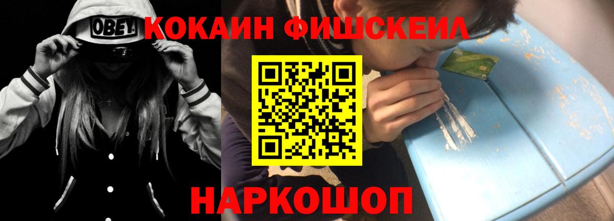 КОКАИН  COCAIN VHQ  Вход с VPN  закладка  Аксай 