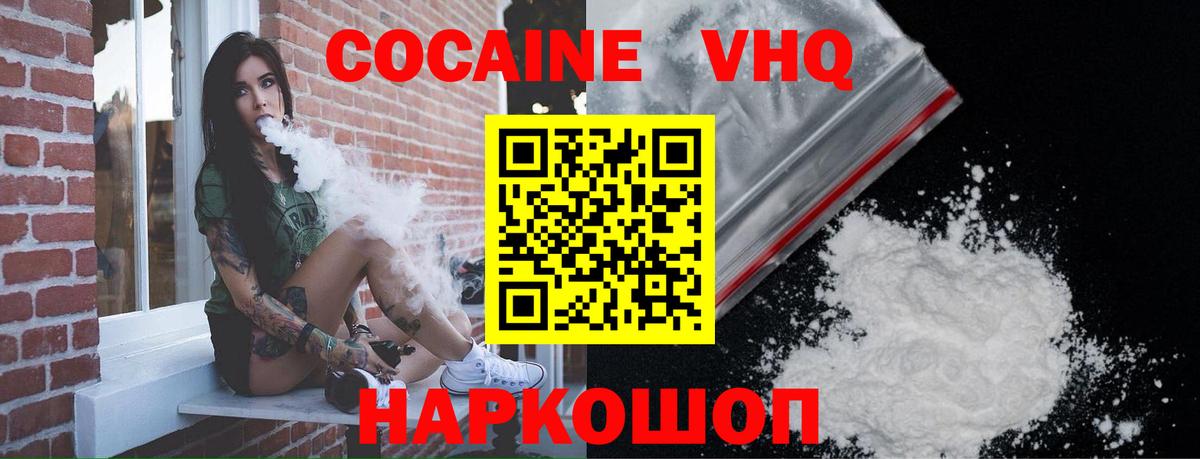 COCAIN 98% Аксай