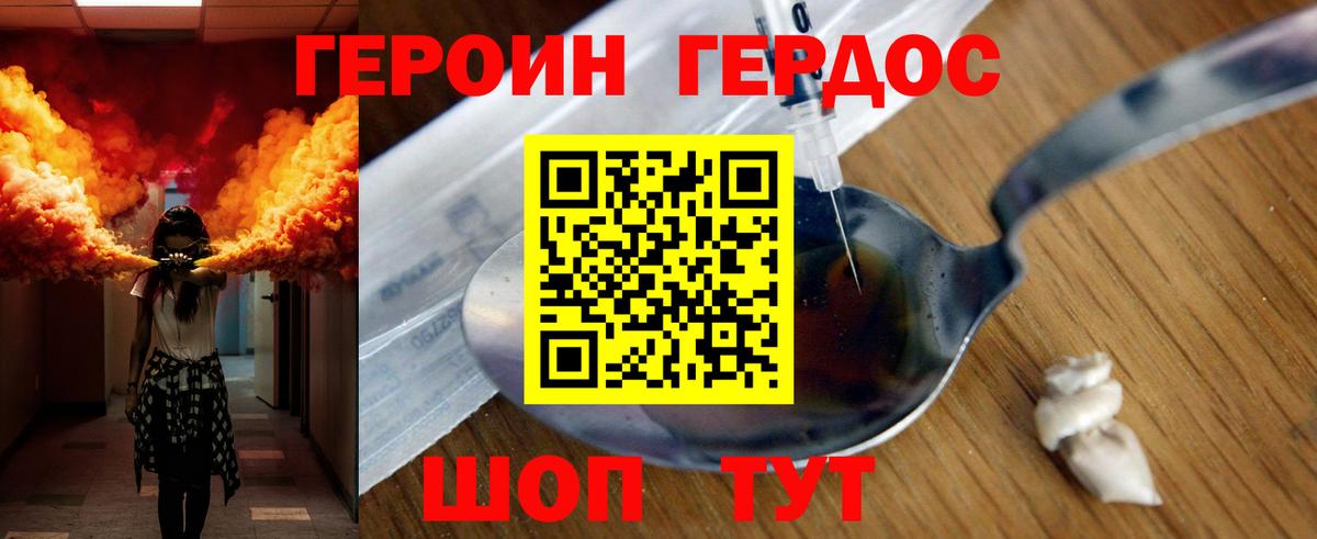 Героин афганец Аксай