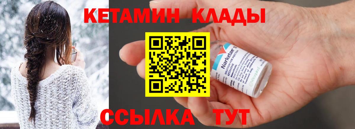 Кетамин ketamine  Вход с VPN  Аксай 