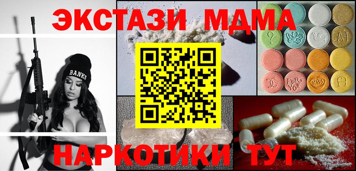 МДМА crystal  MDMA  MDMA молли  Аксай  Вход с VPN 