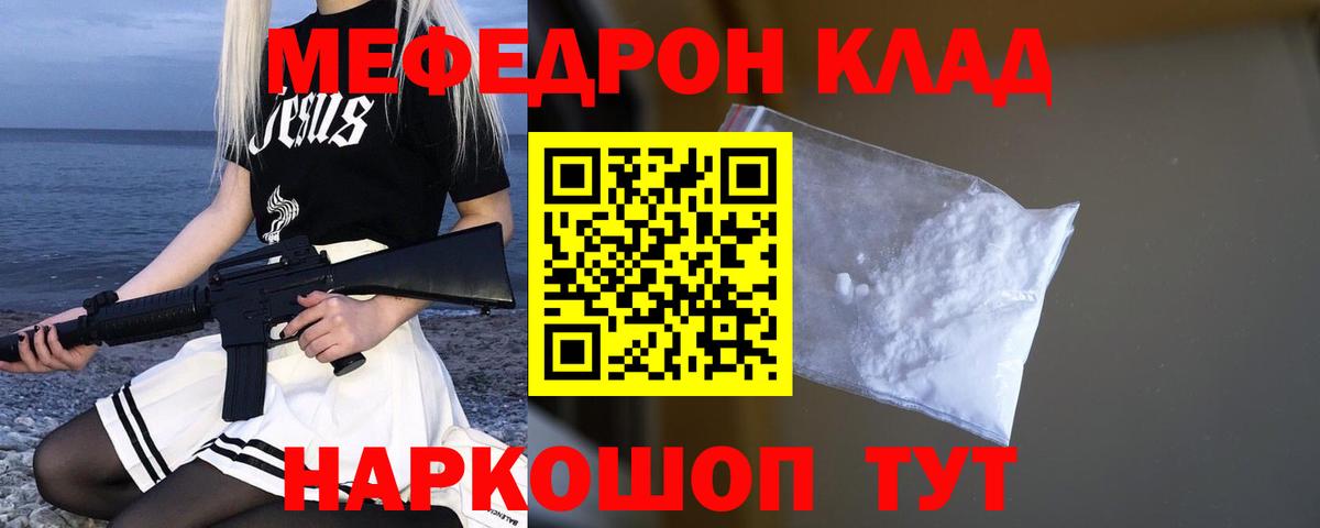 Мефедрон 4 MMC  Вход с VPN  Мефедрон  МЕФ 4 MMC  Мефедрон  Аксай 