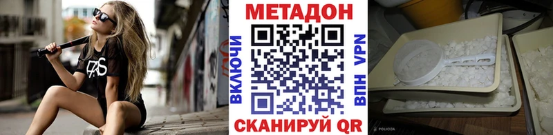 Метадон VHQ  мега ссылка  Аксай 