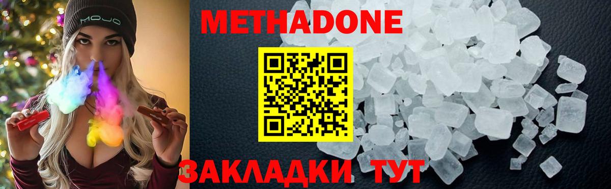 МЕТАДОН VHQ Аксай