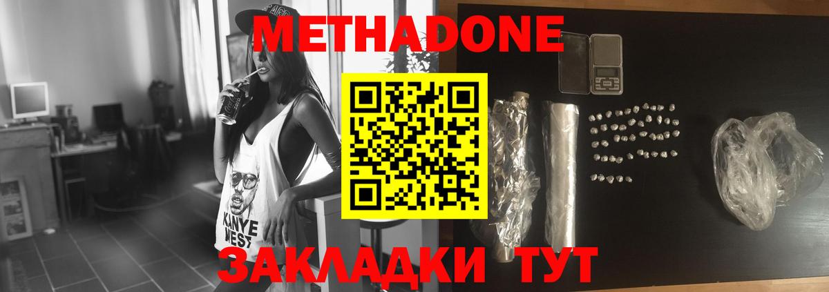 Аксай  Метадон мёд  Вход с VPN 