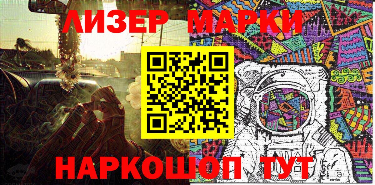 Марки NBOMe 1,5мг Аксай